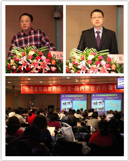 ҩѧ���ٰ조�ٴ�ҩʦɳ����������Ӫ��ҩ��ר�⡱��ѵ